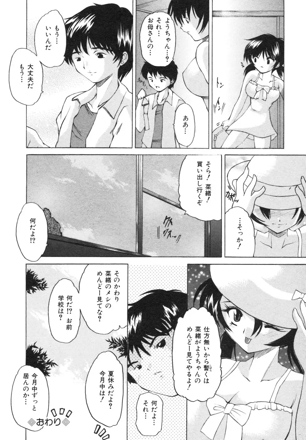 [Sukiyoshi Shinji] Namaiki Shoujo | Conceited Girl Fhentai - Page 63