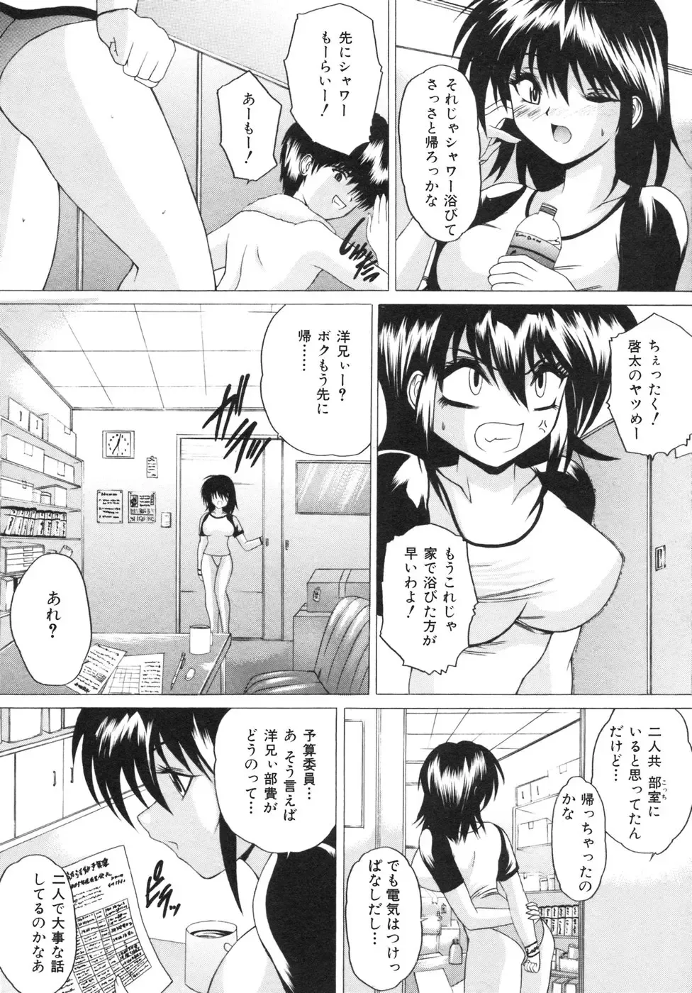 [Sukiyoshi Shinji] Namaiki Shoujo | Conceited Girl Fhentai - Page 69