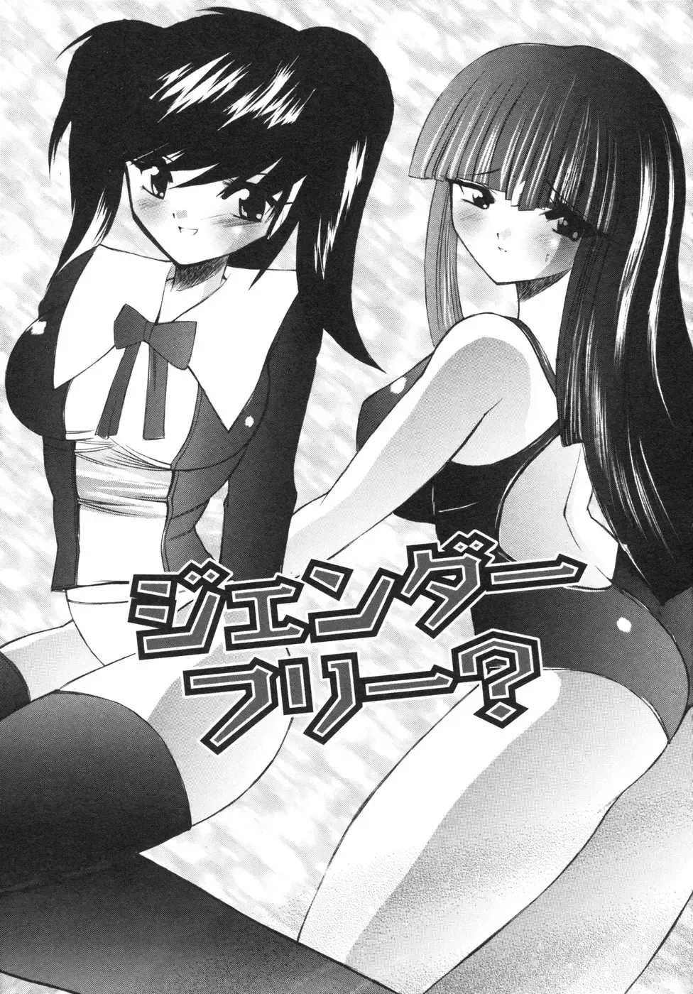 [Sukiyoshi Shinji] Namaiki Shoujo | Conceited Girl Fhentai - Page 82