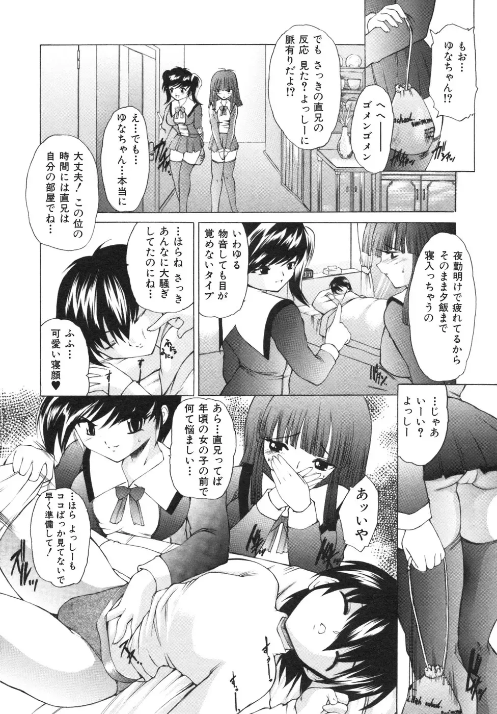 [Sukiyoshi Shinji] Namaiki Shoujo | Conceited Girl Fhentai - Page 85