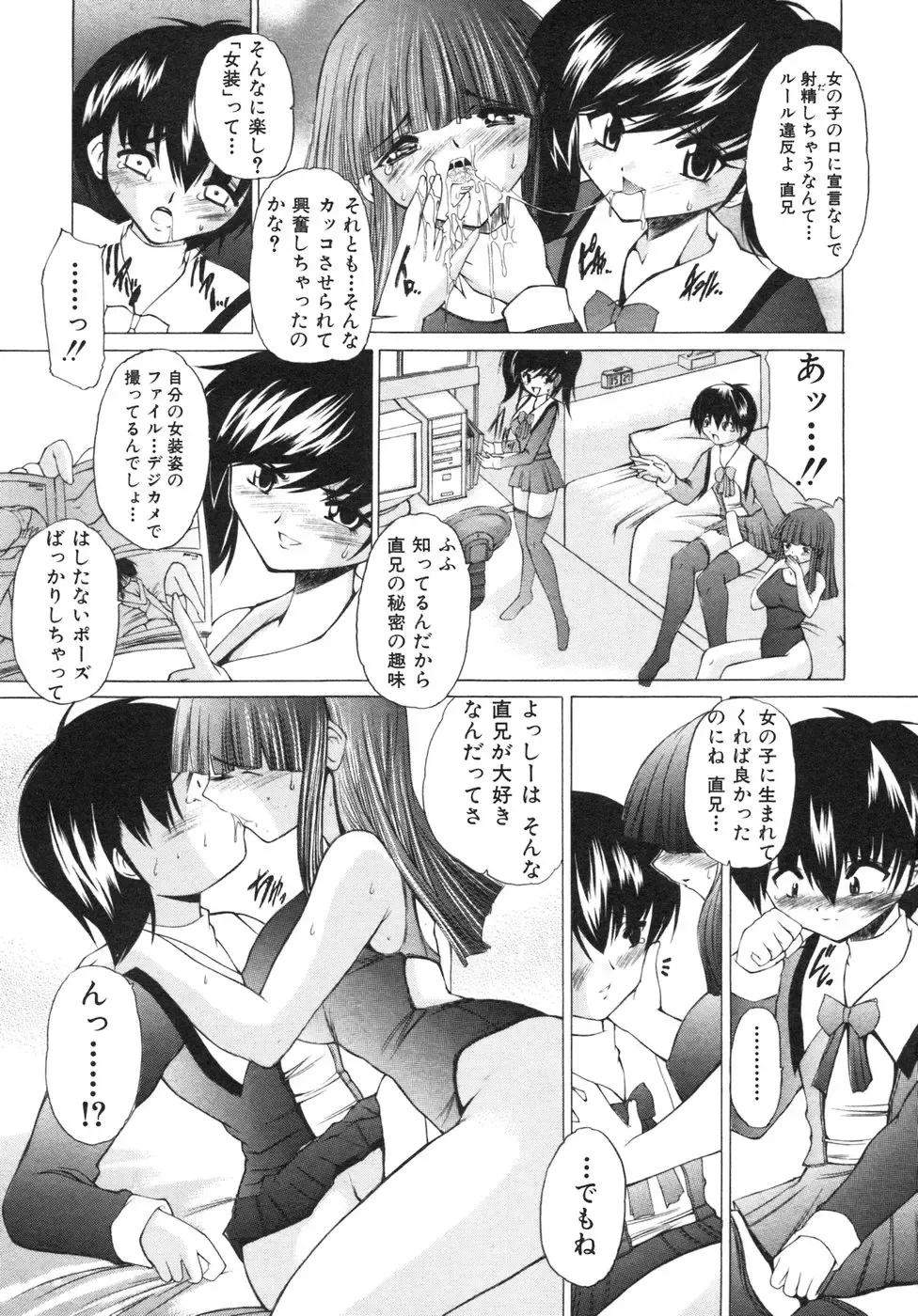 [Sukiyoshi Shinji] Namaiki Shoujo | Conceited Girl Fhentai - Page 88