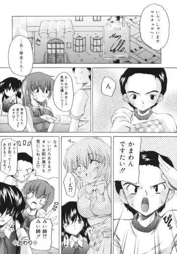 [Sukiyoshi Shinji] Namaiki Shoujo | Conceited Girl Fhentai - Page 119