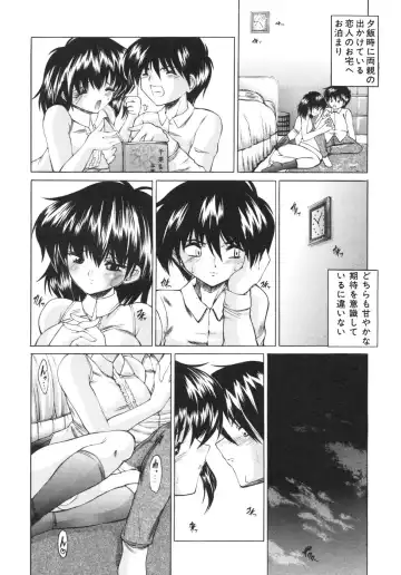 [Sukiyoshi Shinji] Namaiki Shoujo | Conceited Girl Fhentai - Page 144