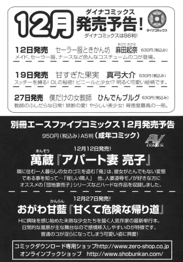 [Sukiyoshi Shinji] Namaiki Shoujo | Conceited Girl Fhentai - Page 157