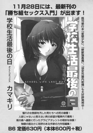 [Sukiyoshi Shinji] Namaiki Shoujo | Conceited Girl Fhentai - Page 160