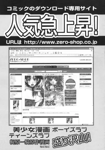 [Sukiyoshi Shinji] Namaiki Shoujo | Conceited Girl Fhentai - Page 163