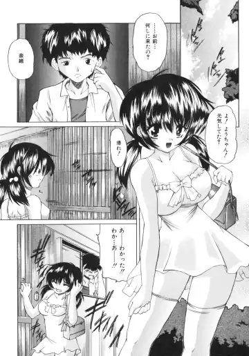 [Sukiyoshi Shinji] Namaiki Shoujo | Conceited Girl Fhentai - Page 44