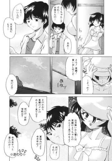 [Sukiyoshi Shinji] Namaiki Shoujo | Conceited Girl Fhentai - Page 63