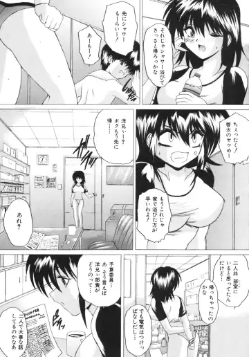 [Sukiyoshi Shinji] Namaiki Shoujo | Conceited Girl Fhentai - Page 69