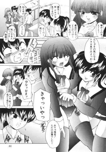 [Sukiyoshi Shinji] Namaiki Shoujo | Conceited Girl Fhentai - Page 84