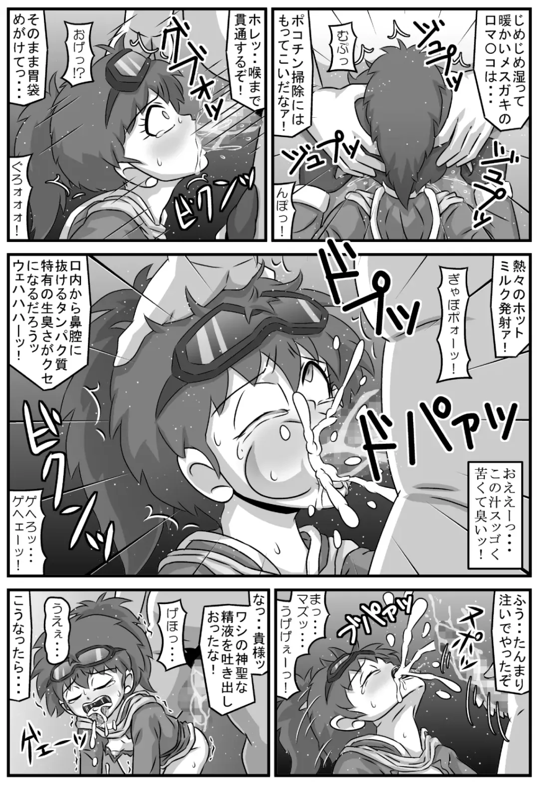 Nyoin Koukanden Dopyuru※Kono Sakuhin ni Kyuuseishu Dopyuru wa Toujou Shimasen. Fhentai - Page 10