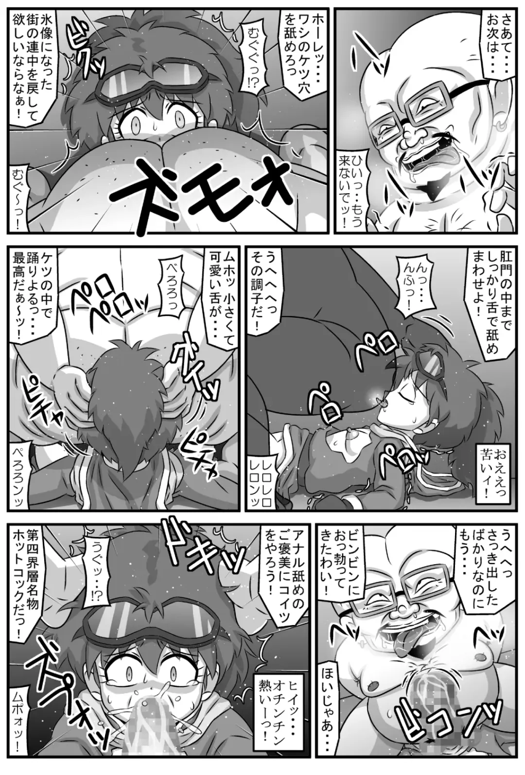 Nyoin Koukanden Dopyuru※Kono Sakuhin ni Kyuuseishu Dopyuru wa Toujou Shimasen. Fhentai - Page 9