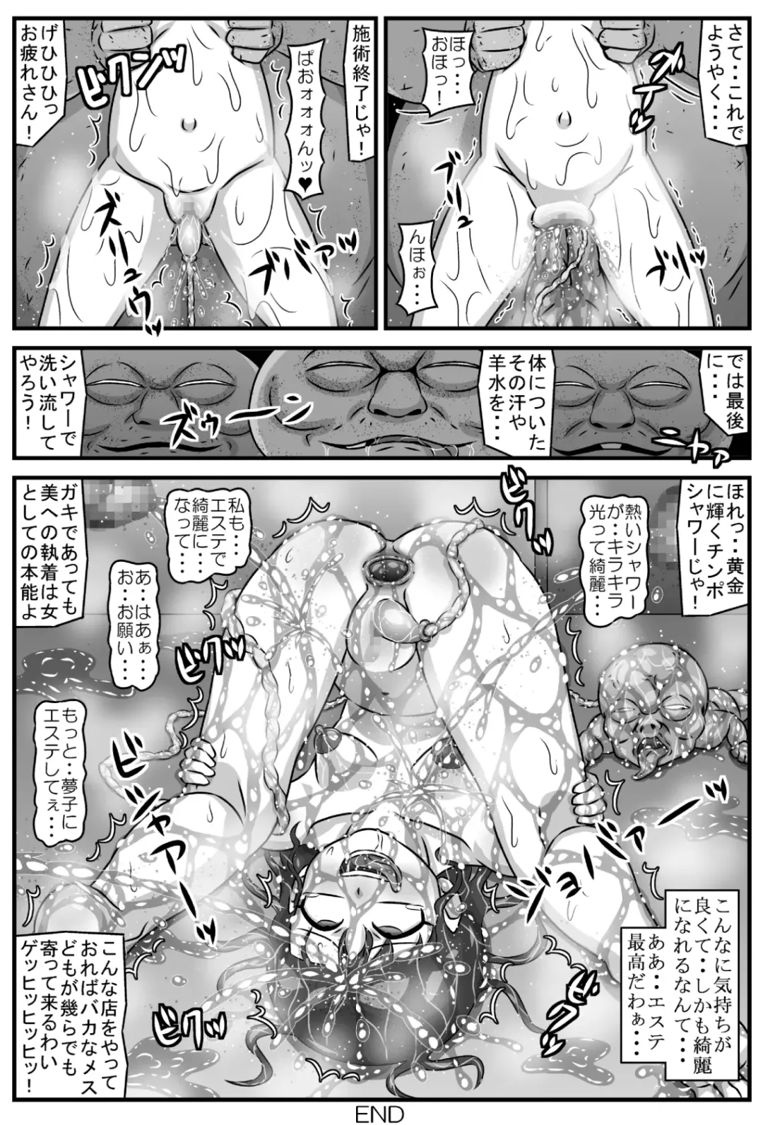 Hyakki Yakan Gokuraku!? Youkai Esthe Hen Fhentai - Page 32