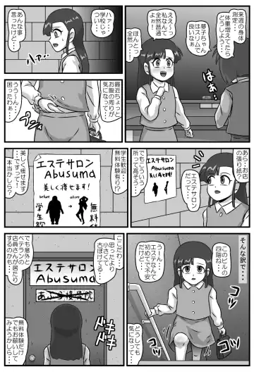 Hyakki Yakan Gokuraku!? Youkai Esthe Hen Fhentai - Page 2