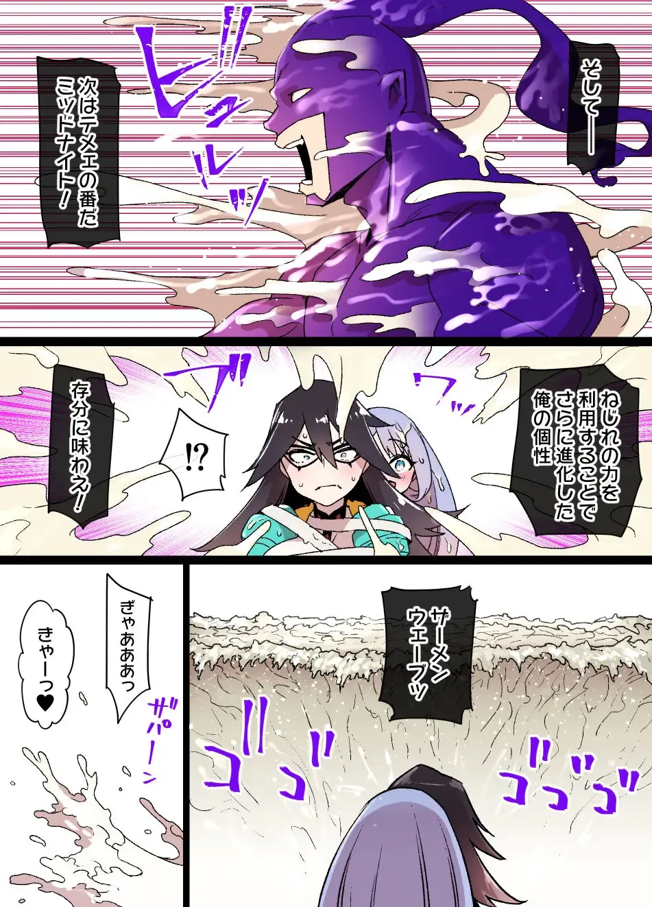 [Kusayarou] HeroAca Sennou Midnight VS Sperma Fhentai - Page 4