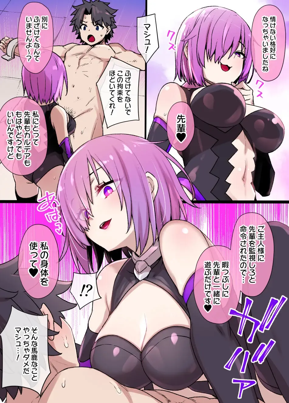 Read [Kusayarou] FGO Mash Sennou Mesugaki-ka - Fhentai.net