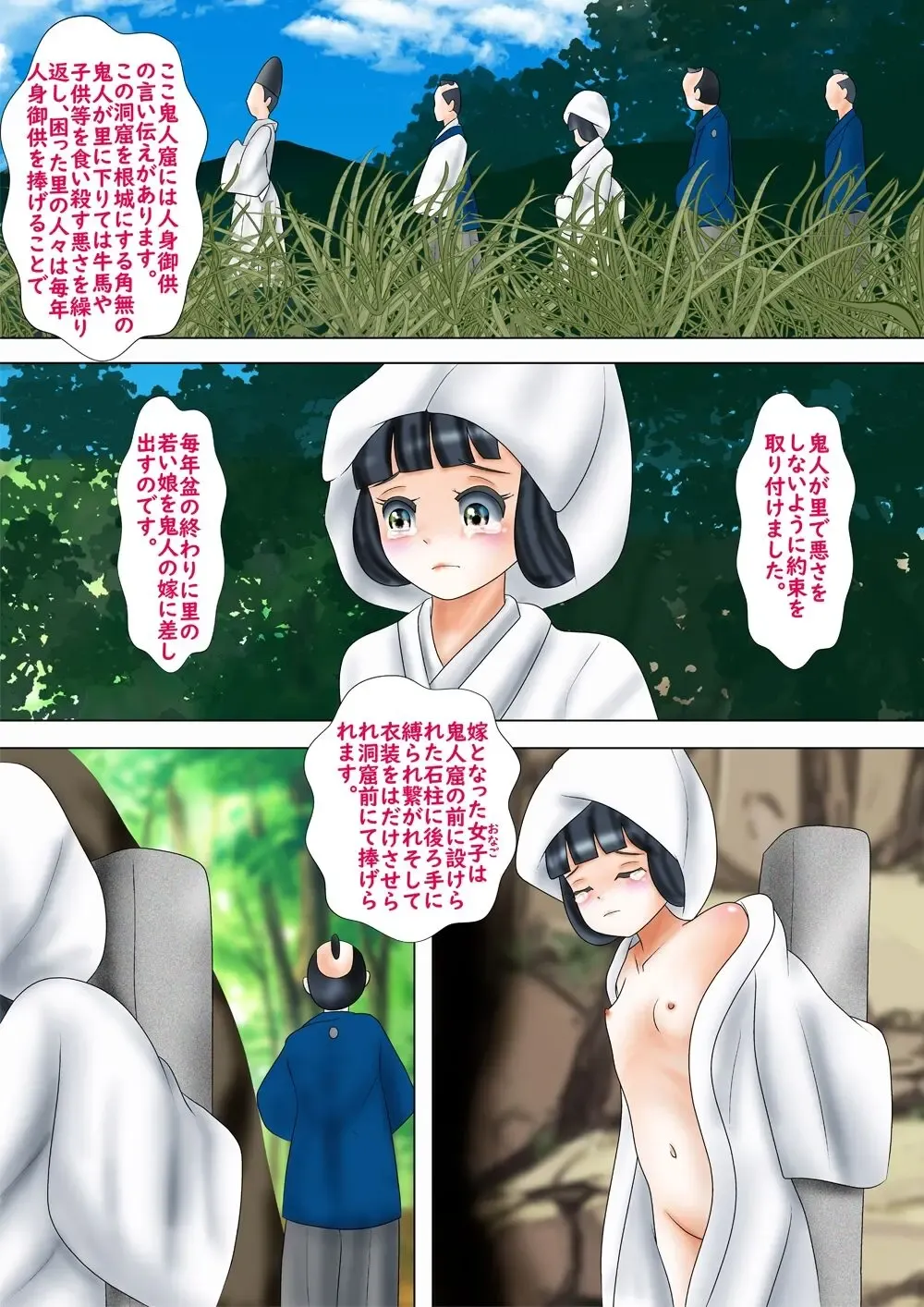 Hitomigokuu Fhentai - Page 2