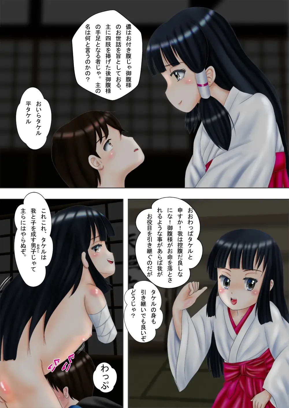 Gofuku-sama Fhentai - Page 12