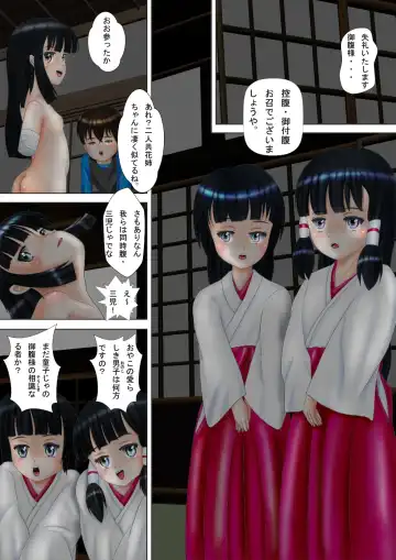 Gofuku-sama Fhentai - Page 11