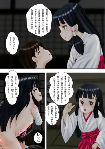 Gofuku-sama Fhentai - Page 12