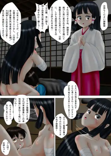 Gofuku-sama Fhentai - Page 13