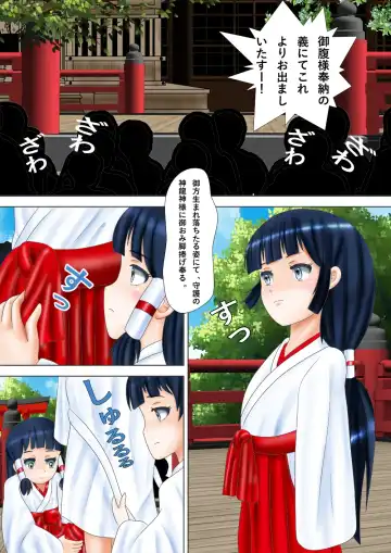 Gofuku-sama Fhentai - Page 37