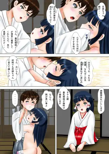 Gofuku-sama Fhentai - Page 69