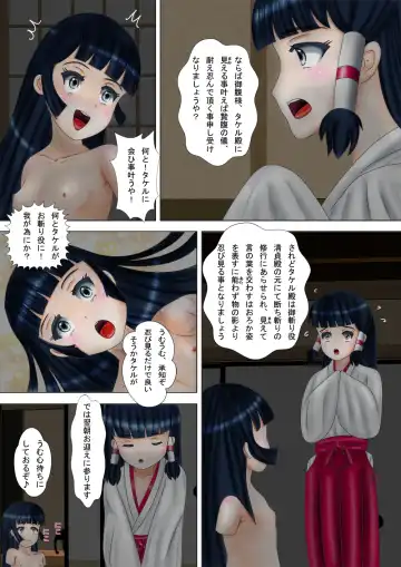 Gofuku-sama Fhentai - Page 79