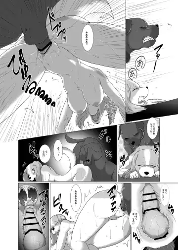 Commission Fhentai.net - Page 6