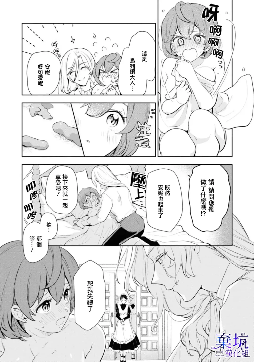 Poccharihime to Hetaiouji| 微胖小姐與變態王子 Fhentai.net - Page 5