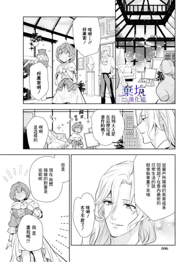 Poccharihime to Hetaiouji| 微胖小姐與變態王子 Fhentai.net - Page 12