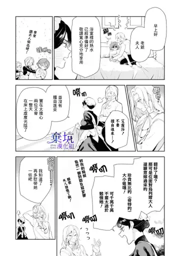 Poccharihime to Hetaiouji| 微胖小姐與變態王子 Fhentai.net - Page 6