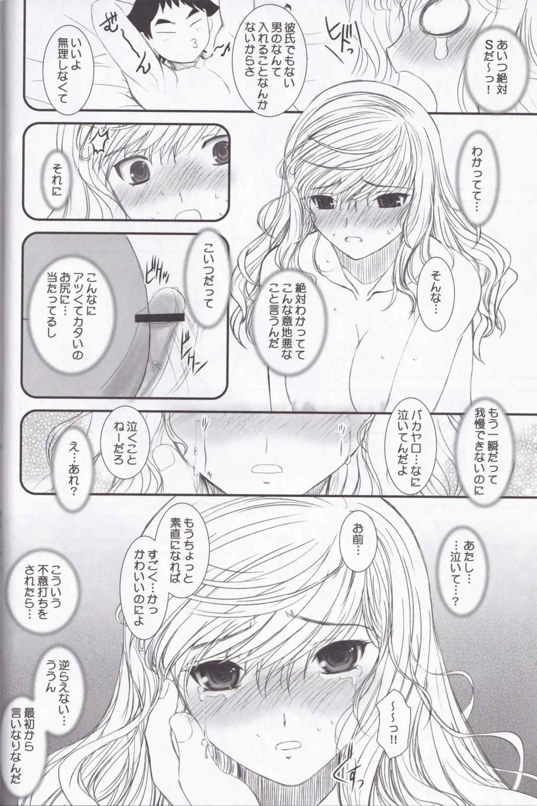 [Alpine] Unlimited Lovers Works. Fhentai - Page 19