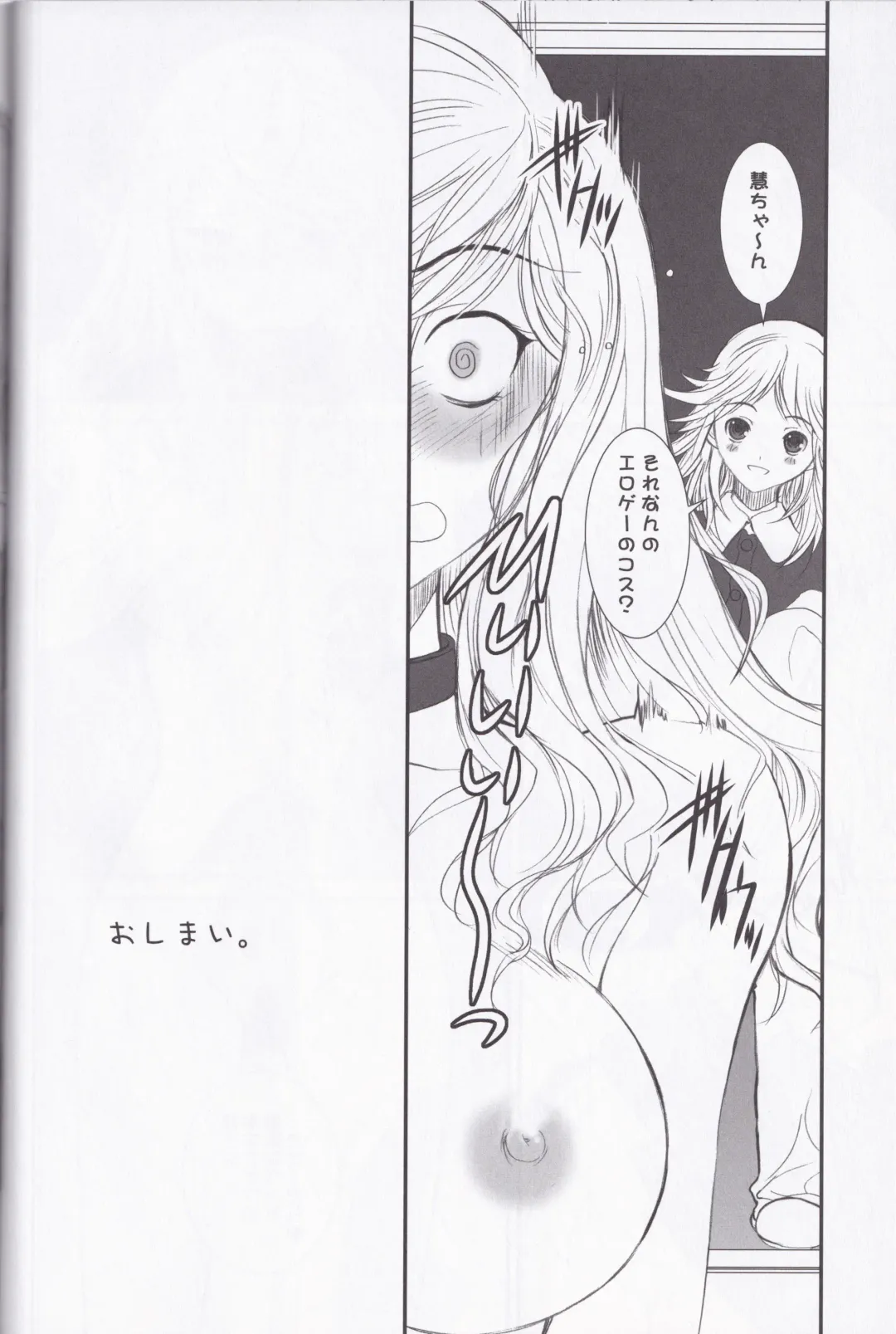 [Alpine] Unlimited Lovers Works. Fhentai - Page 27