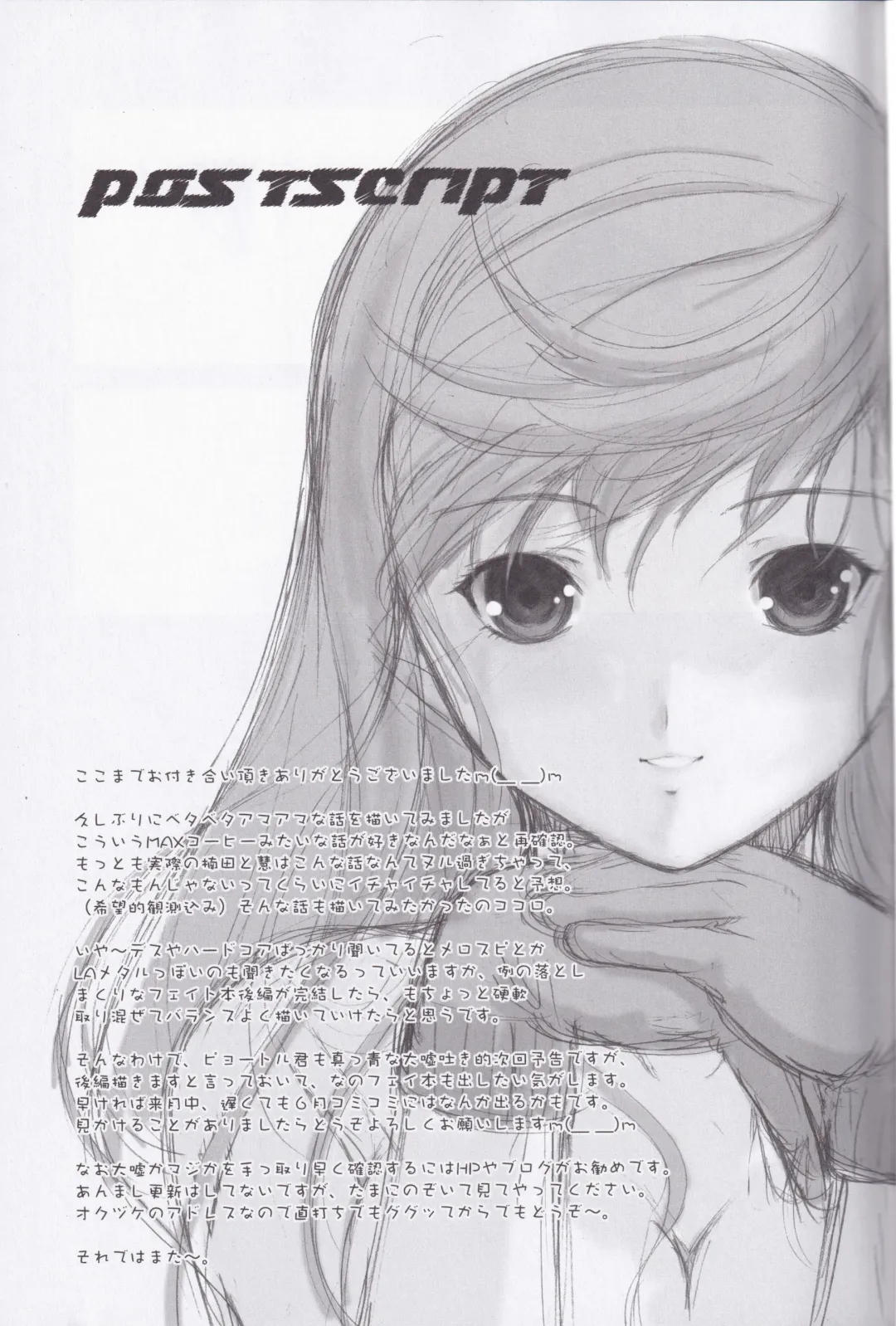 [Alpine] Unlimited Lovers Works. Fhentai - Page 28