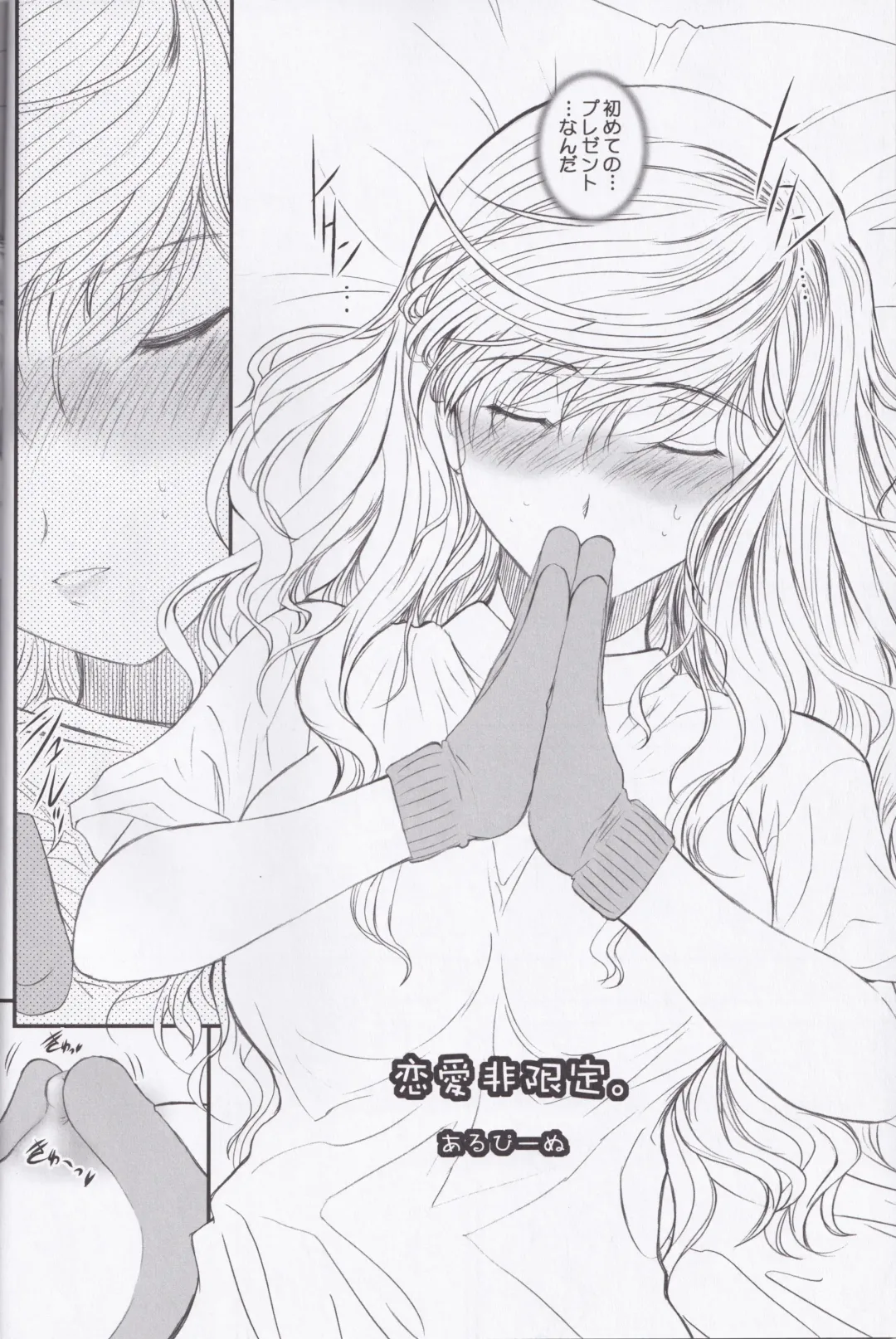 [Alpine] Unlimited Lovers Works. Fhentai - Page 5