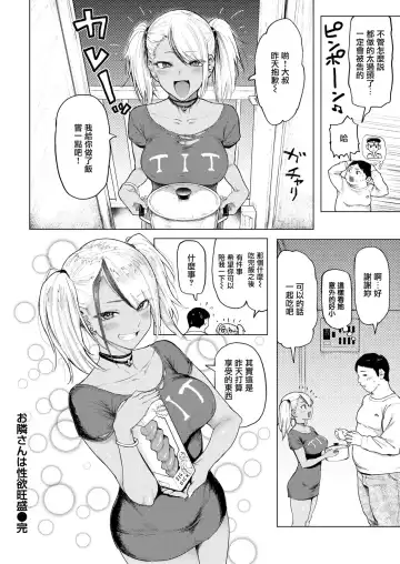 [Meme50] お隣さんは性欲旺盛 Fhentai.net - Page 9