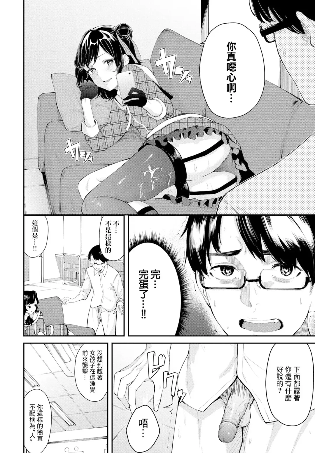 [Hirayan] アイドルのはかりごと Fhentai.net - Page 6