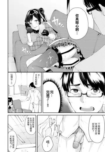 [Hirayan] アイドルのはかりごと Fhentai.net - Page 6