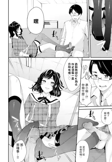 [Hirayan] アイドルのはかりごと Fhentai.net - Page 8