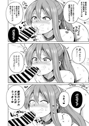 [Sanatuki] Saimin no Kiseki II Fhentai.net - Page 11