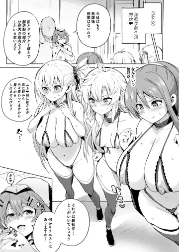 [Sanatuki] Saimin no Kiseki II Fhentai.net - Page 14