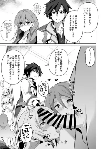 [Sanatuki] Saimin no Kiseki II Fhentai.net - Page 28