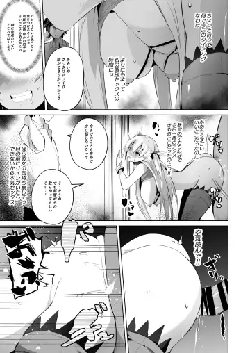 [Sanatuki] Saimin no Kiseki II Fhentai.net - Page 30