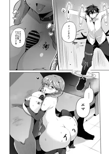 [Sanatuki] Saimin no Kiseki II Fhentai.net - Page 41