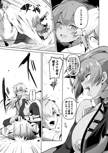 [Sanatuki] Saimin no Kiseki II Fhentai.net - Page 48