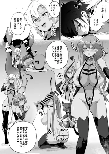 [Sanatuki] Saimin no Kiseki II Fhentai.net - Page 49