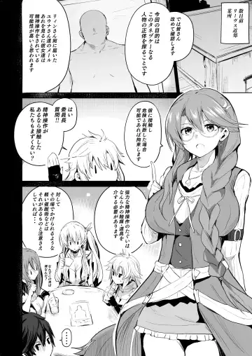 [Sanatuki] Saimin no Kiseki II Fhentai.net - Page 5