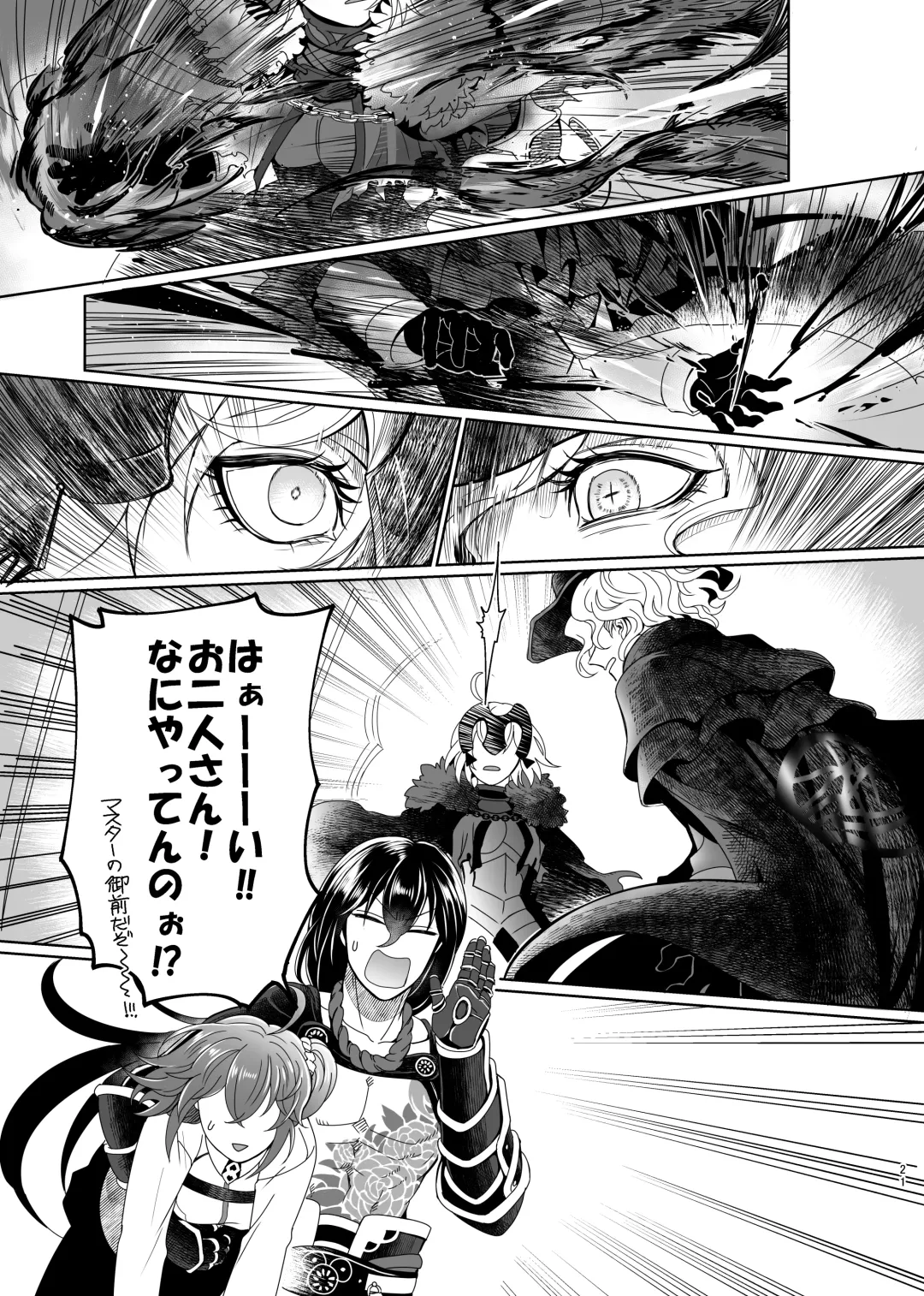 [Tsuyoshi] Hold your hand Fhentai - Page 18