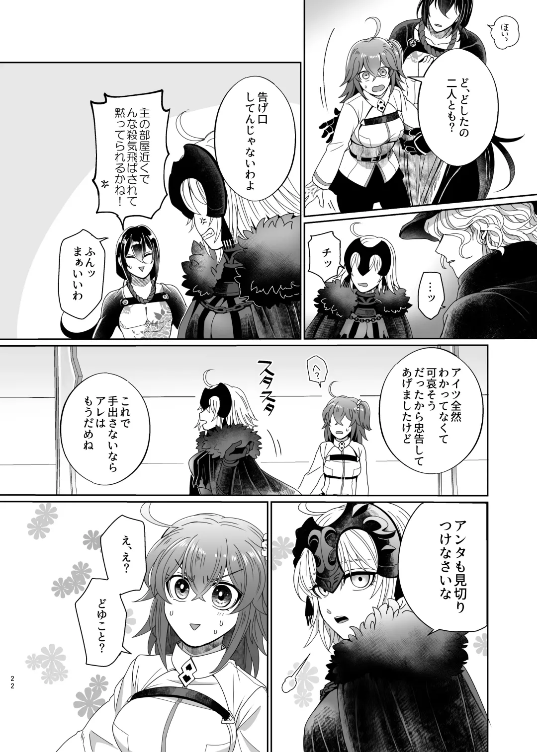 [Tsuyoshi] Hold your hand Fhentai - Page 19